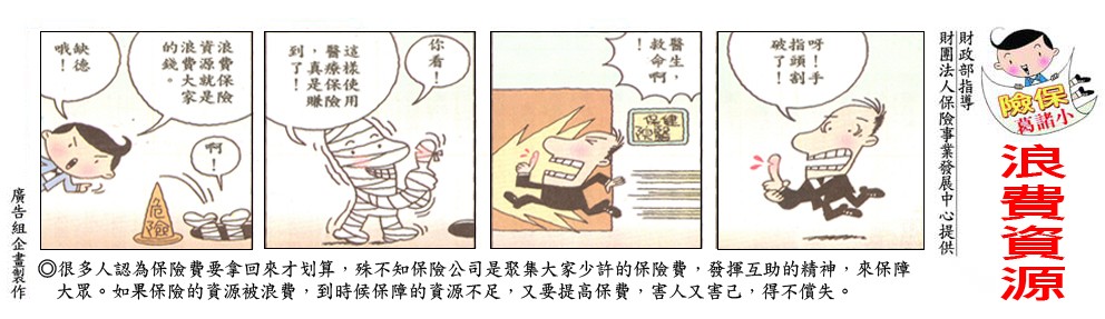 02 浪費資源.jpg