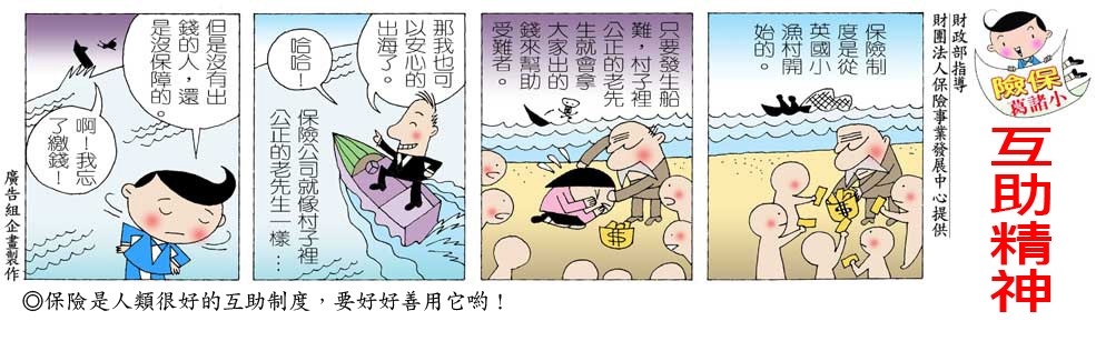 08 互助精神.jpg