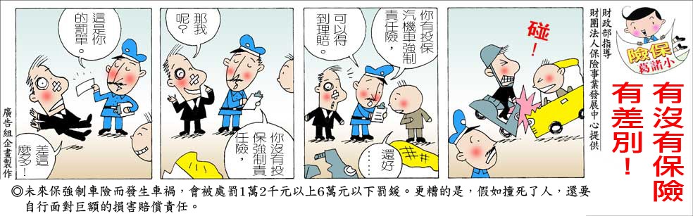 12 有沒有保險有差別.jpg