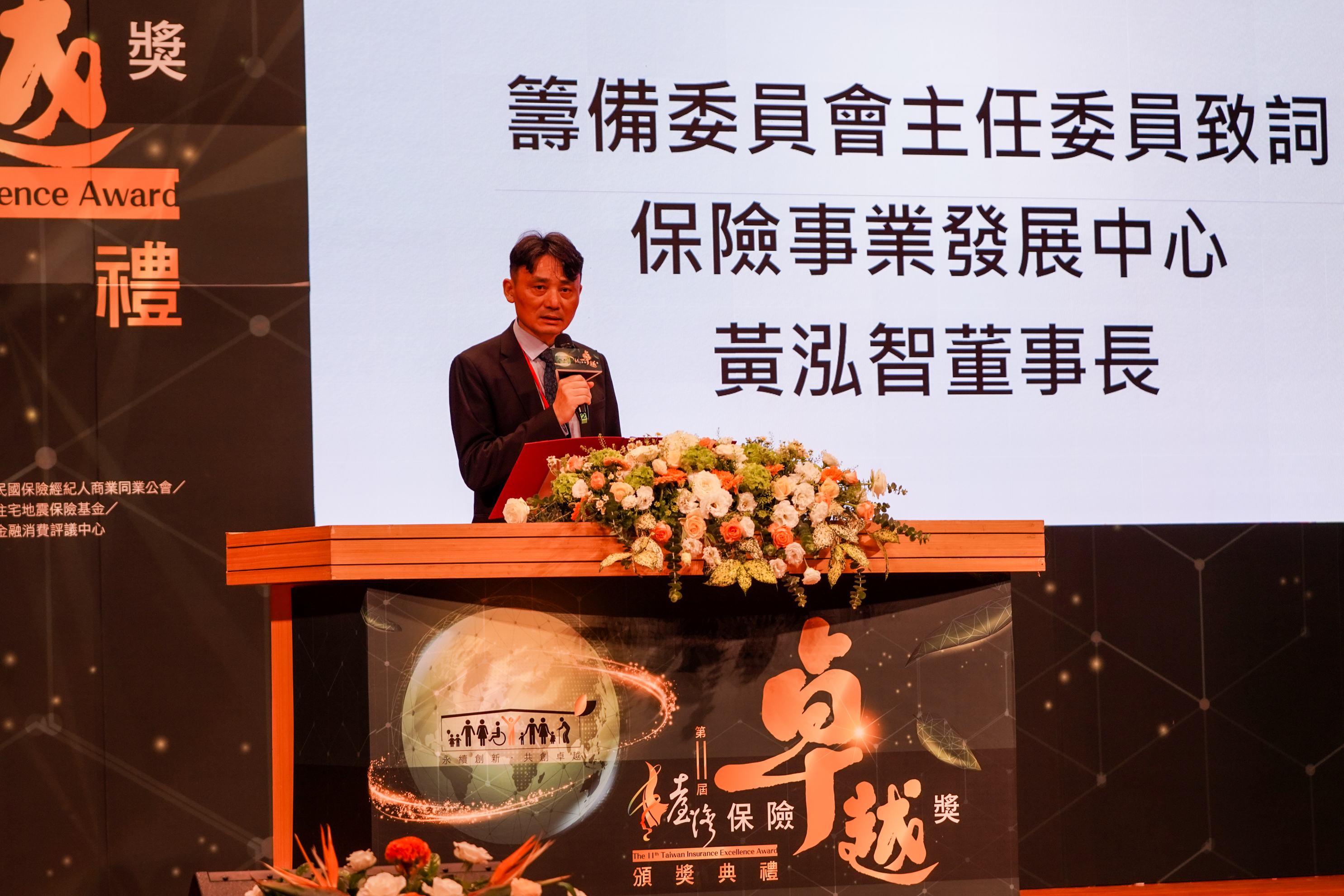 主辦單位黃弘智董事長致詞