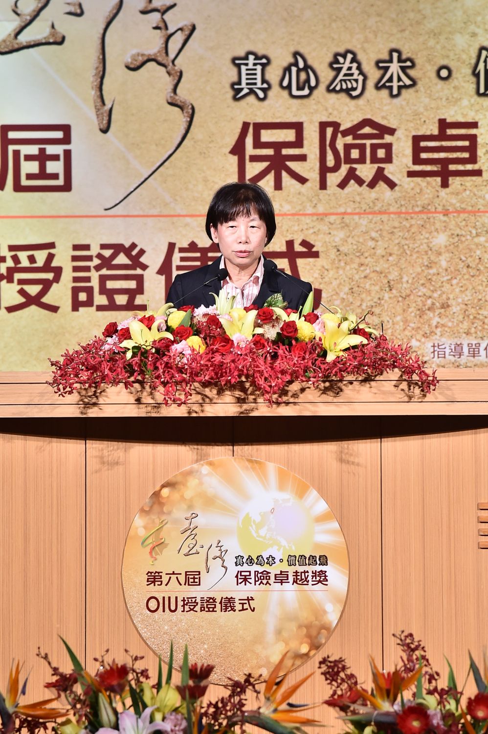 第六屆臺灣保險卓越獎頒獎典禮 主辦單位致詞 曾玉瓊董事長