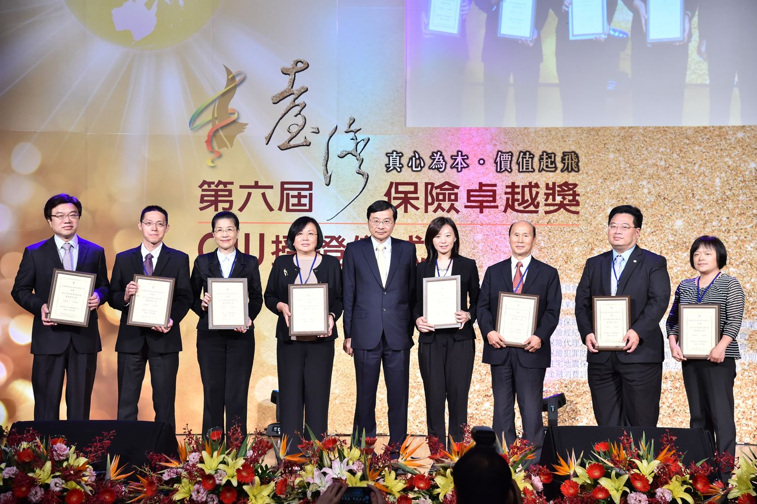 第六屆臺灣保險卓越獎頒獎典禮 保險業加薪表揚2