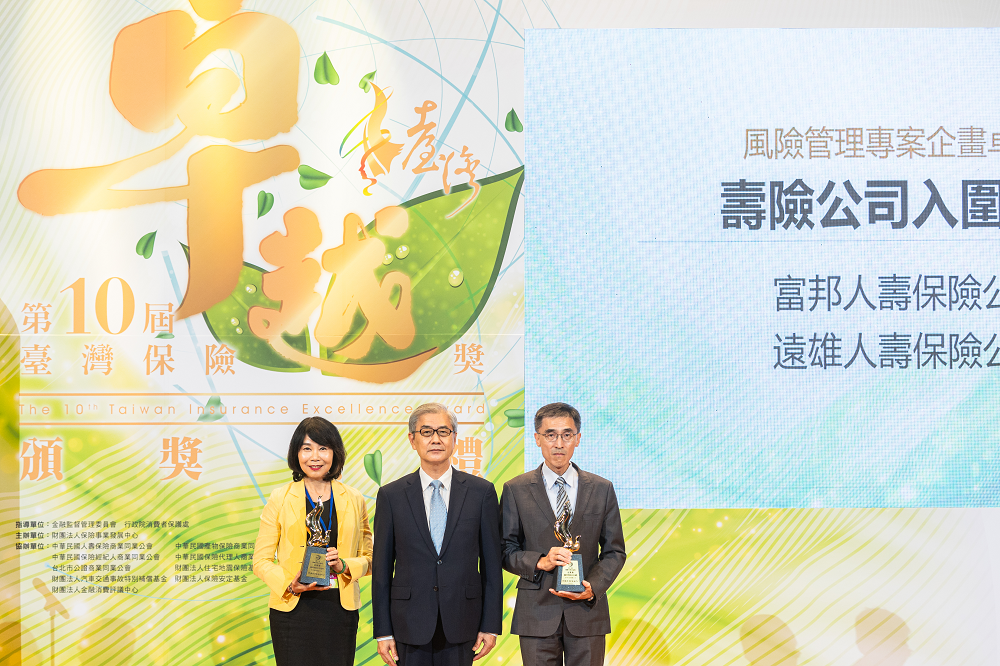 金管會黃天牧主委與風險管理專案企畫卓越獎金質獎得主合影