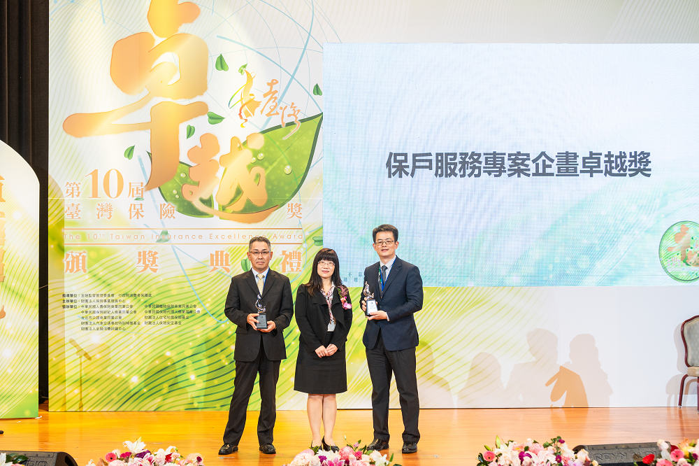 行政院消保處鍾瑞蘭處長與保戶服務專案企畫卓越獎銀質獎得主合影