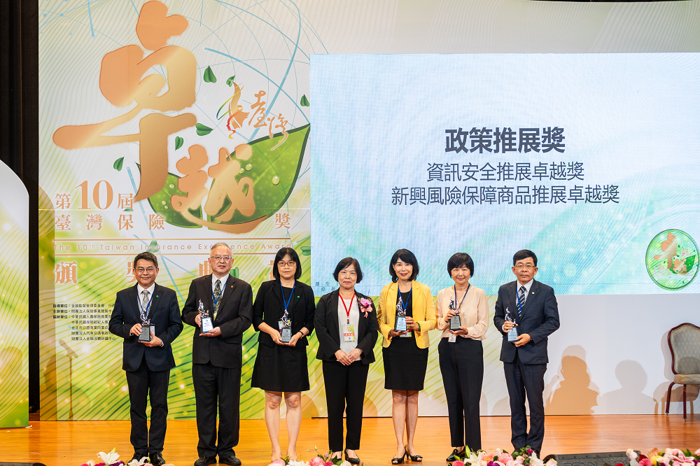 金管會保險局施瓊華局長與政策推展獎-資訊安全推展卓越獎及新興風險保障商品推展卓越獎銀質獎得主合影