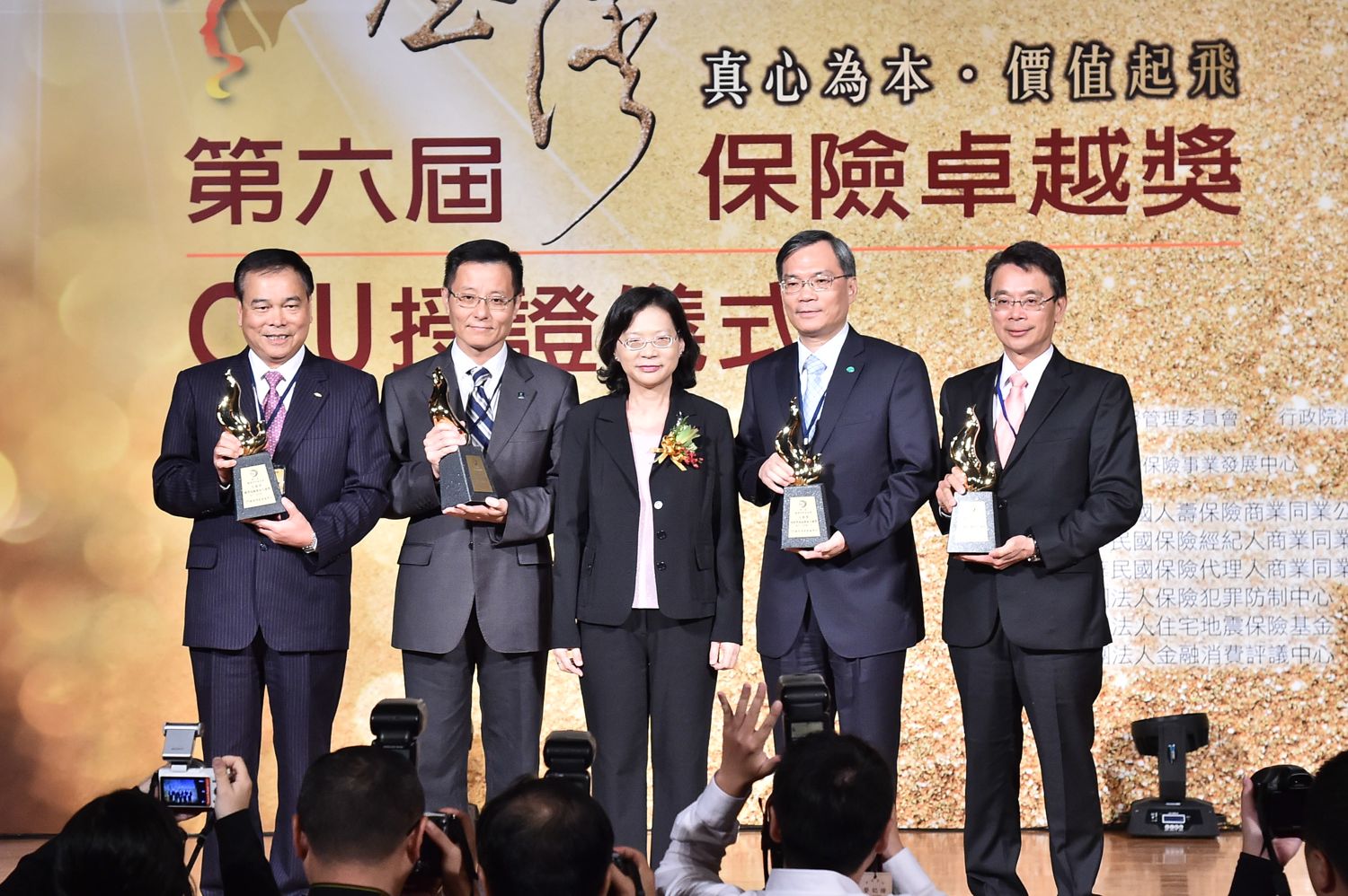 第六屆臺灣保險卓越獎 頒獎典禮 政策推展卓越獎  金質獎合影
