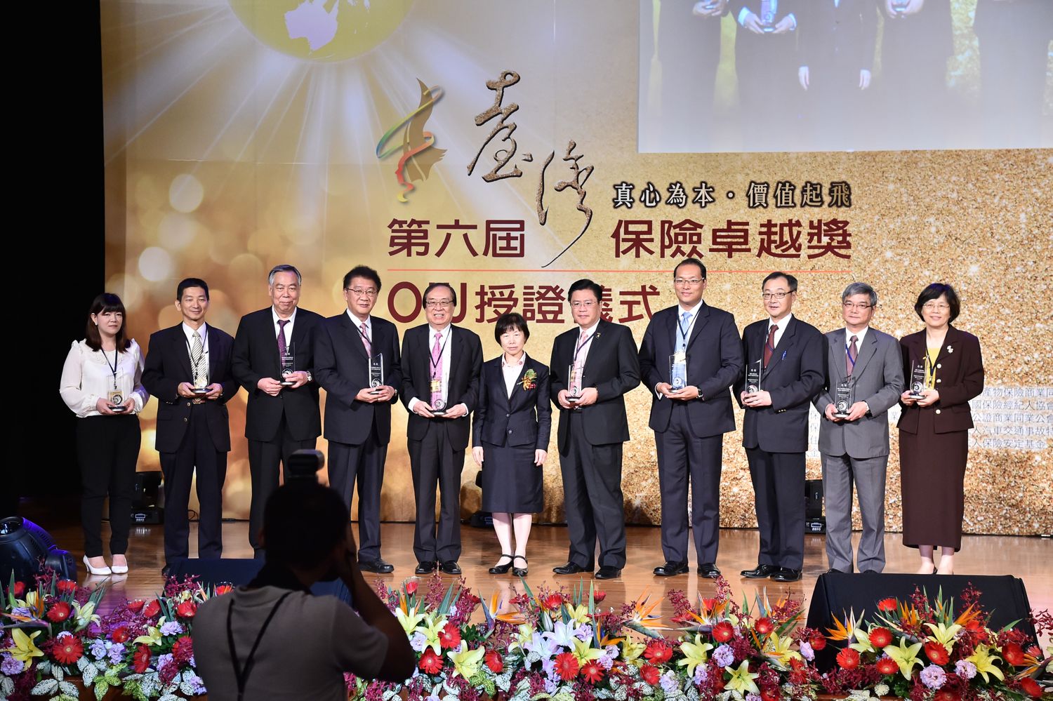 第六屆臺灣保險卓越獎頒獎典禮  感謝協辦單位