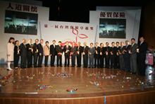 2005年第一屆保險卓越獎活動照片-合影