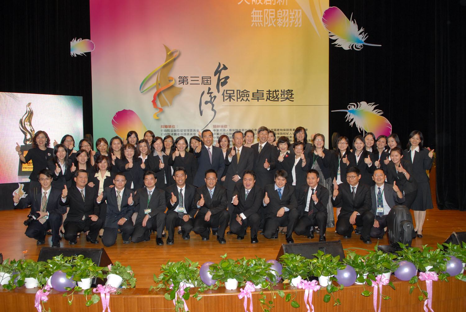 Staff of the Institute at the Third Taiwan Insurance Excellent Performance Award, 2009/10/14