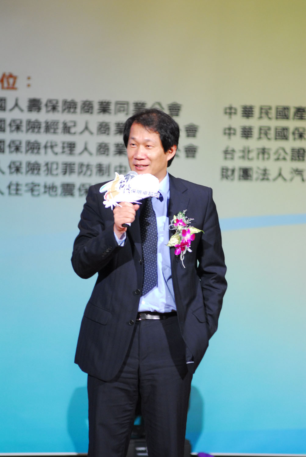 Bill Chang, Commissioner of Financial Supervisory Commission, at the Third Taiwan Insurance Excellent Performance Award, 2009/10/14