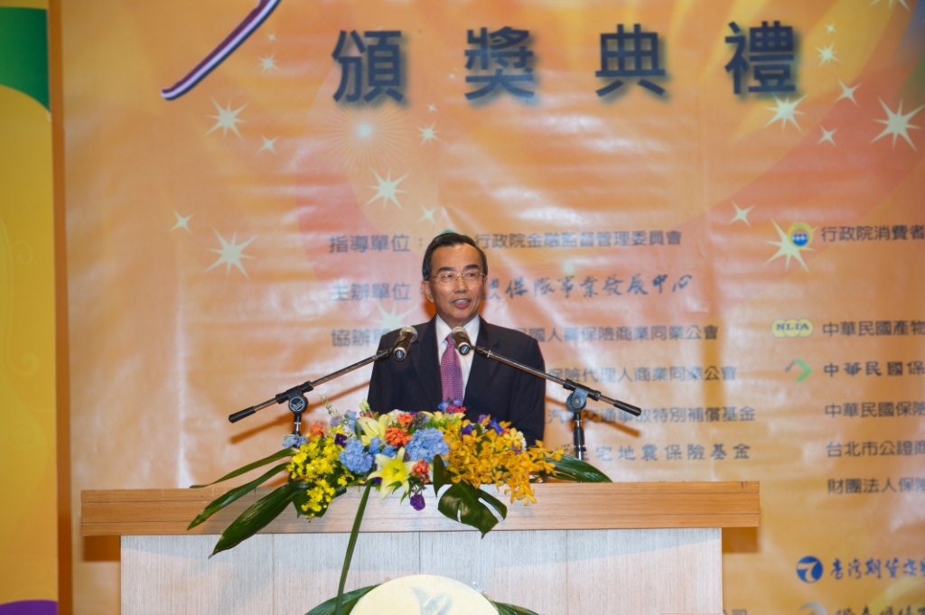 2011年第四屆保險卓越獎活動照片--貴賓致詞