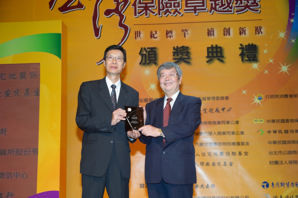 2011年第四屆保險卓越獎活動照片--頒獎