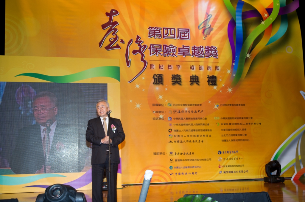 2011年第四屆保險卓越獎活動照片--貴賓致詞