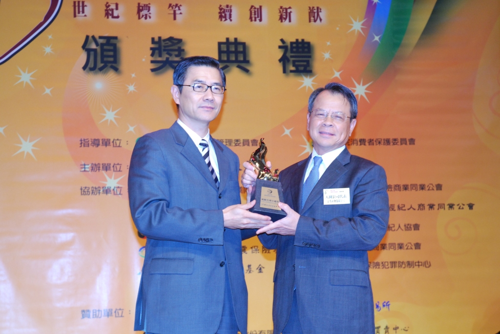 2011年第四屆保險卓越獎活動照片--頒獎