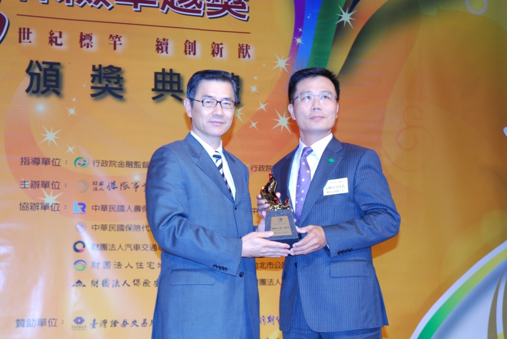 2011年第四屆保險卓越獎活動照片--頒獎