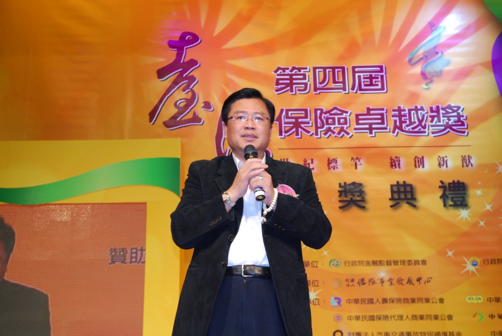 2011年第四屆保險卓越獎活動照片--貴宾致詞