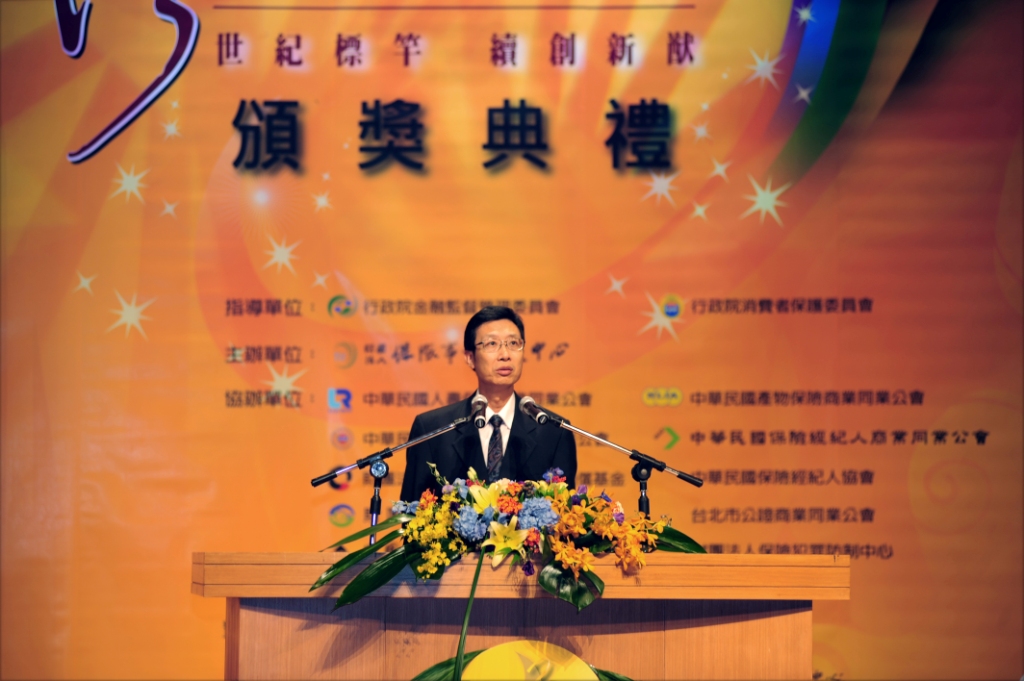 2011年第四屆保險卓越獎活動照片--貴賓致詞