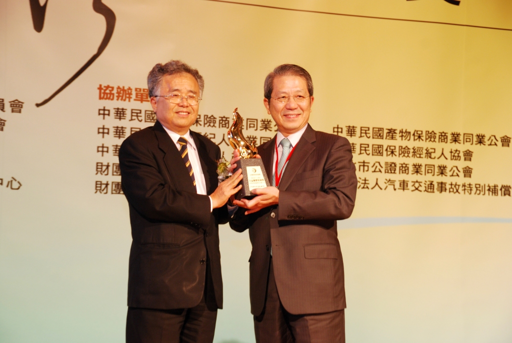 2009年第三屆保險卓越獎活動照片-頒獎-公益關懷特別獎 產險組