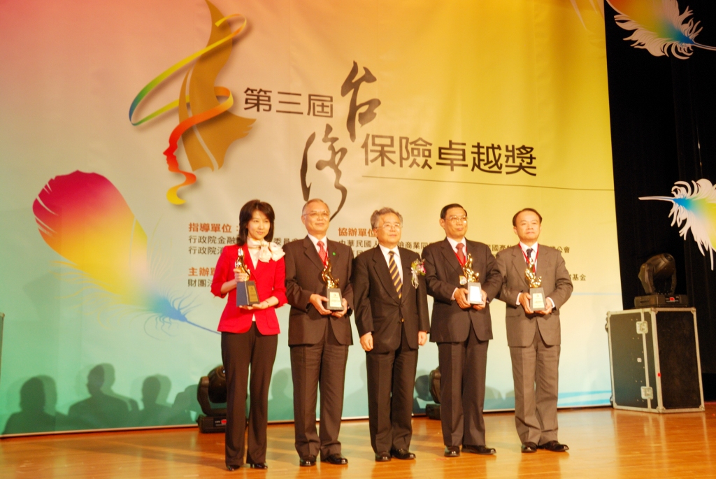 2009年第三屆保險卓越獎活動照片-頒獎--公益關懷特別獎 壽險組