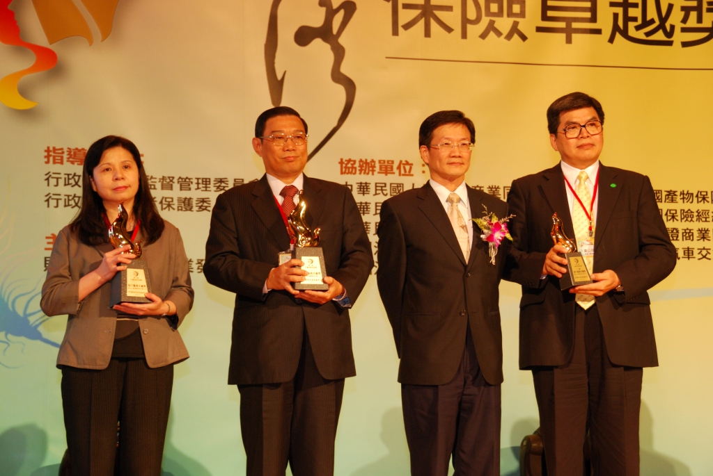 2009年第三屆保險卓越獎活動照片-頒獎--保戶服務 壽險組