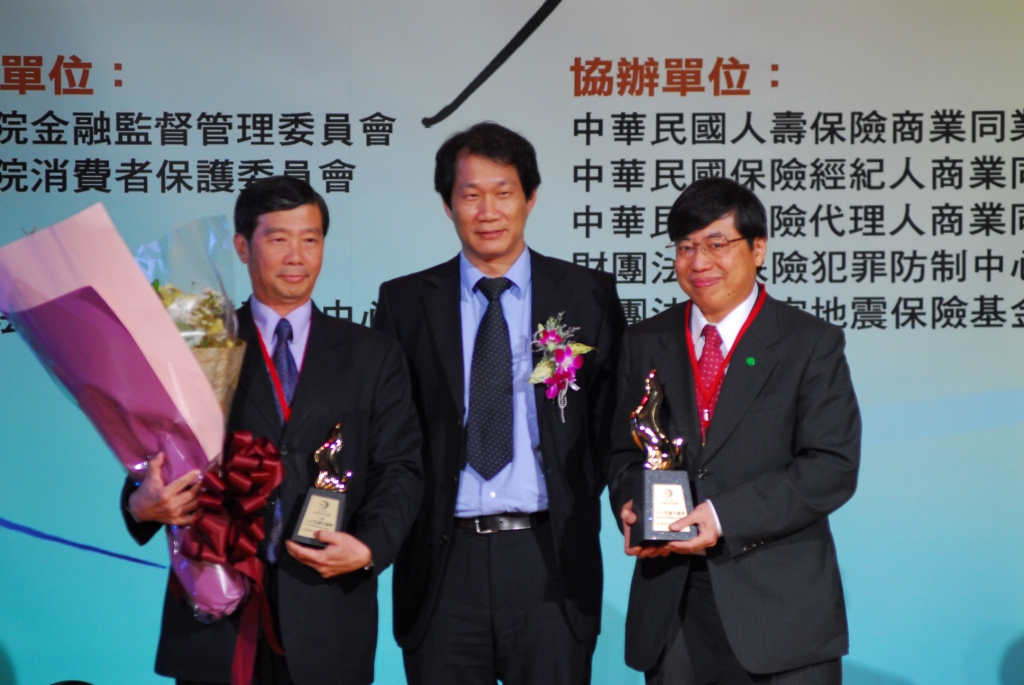 2009年第三屆保險卓越獎活動照片-頒獎-人才培訓 產險組