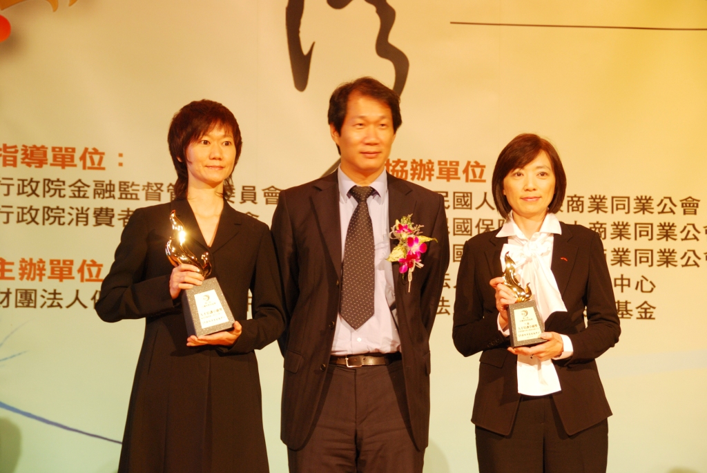 2009年第三屆保險卓越獎活動照片-頒獎--人才培訓 輔助人組