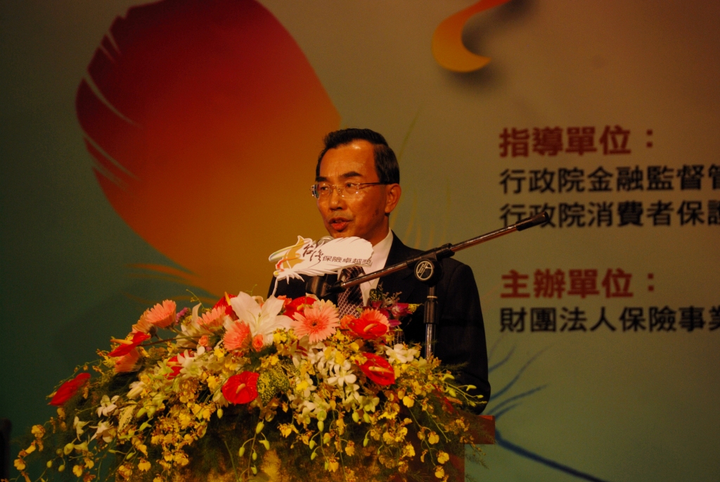 2009年第三屆保險卓越獎活動照片-董事長致詞
