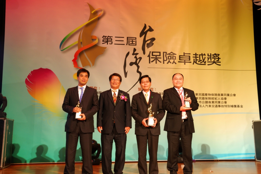 2009年第三屆保險卓越獎活動照片-頒獎--商品創新 壽險組