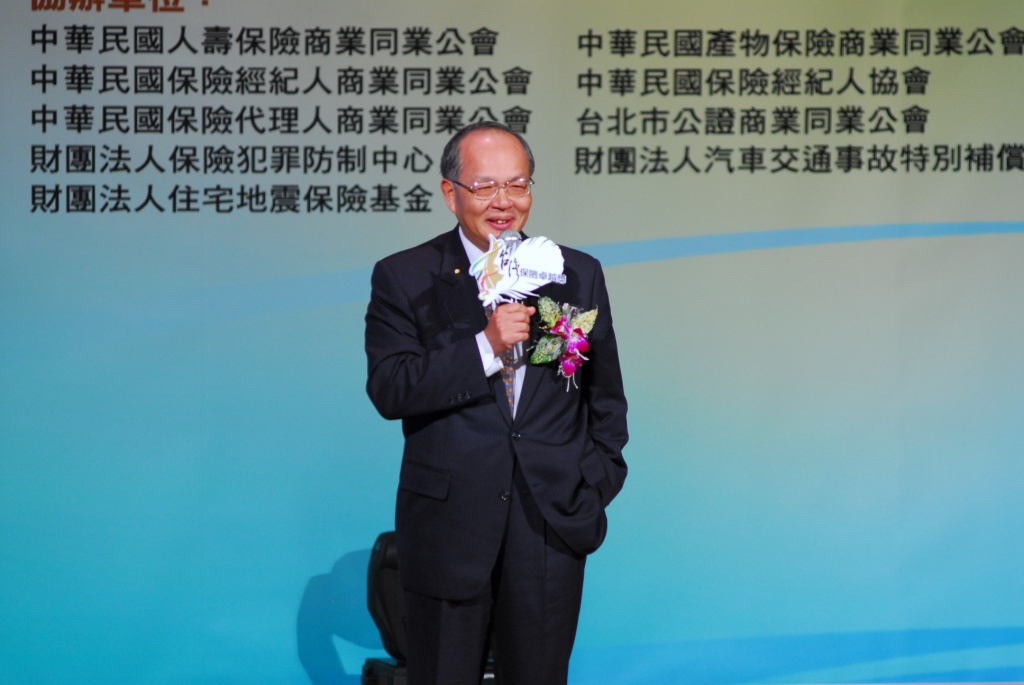 2009年第三屆保險卓越獎活動照片-貴賓致詞