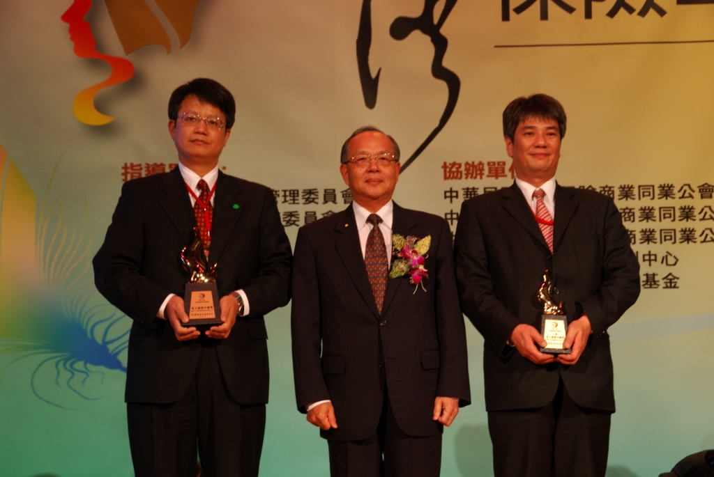 2009年第三屆保險卓越獎活動照片-頒獎--電子商務 壽險組