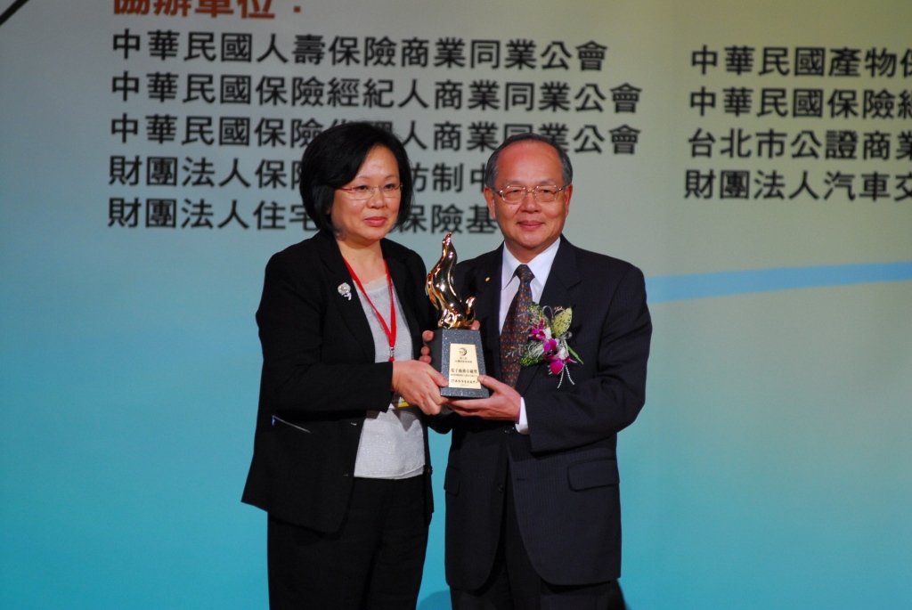 2009年第三屆保險卓越獎活動照片-頒獎-電子商務 輔助人組