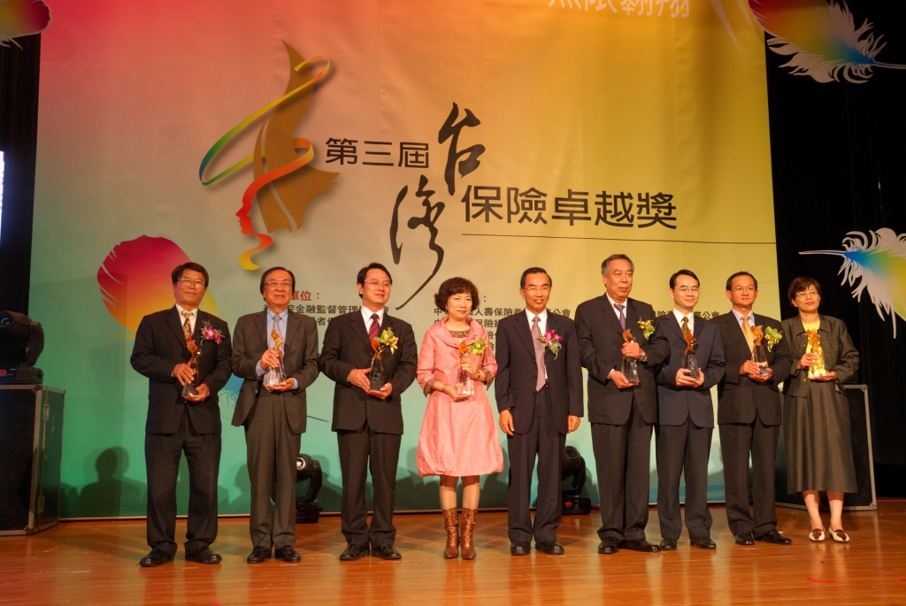 2009年第三屆保險卓越獎活動照片-協辦單位合影
