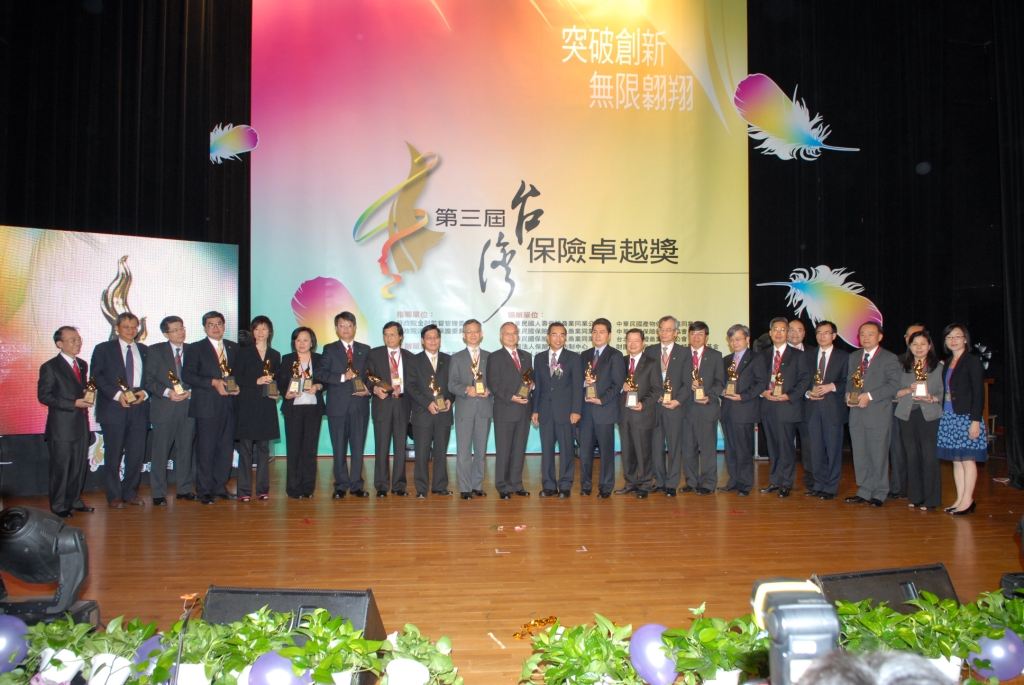 2009年第三屆保險卓越獎活動照片-所有得獎者合影