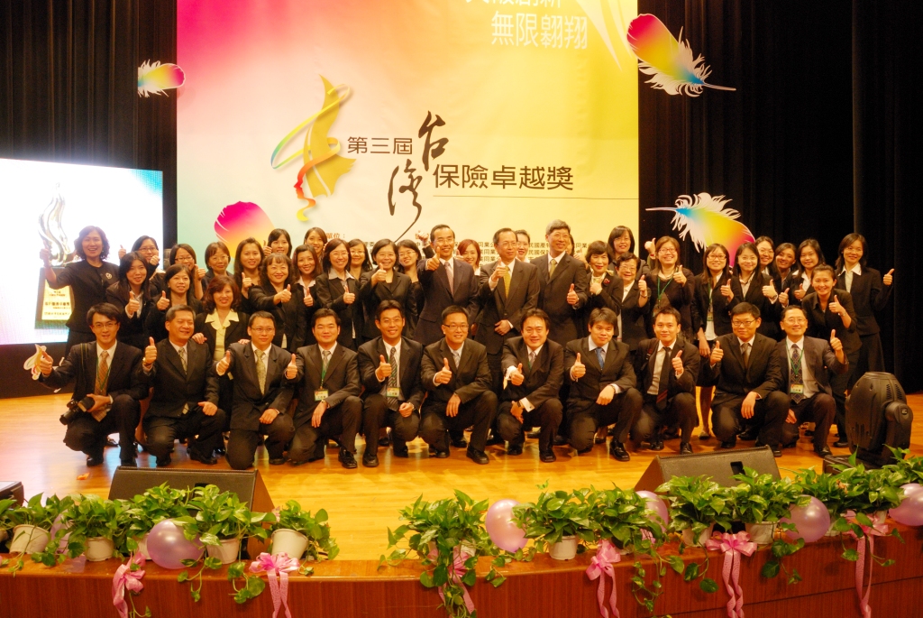 2009年第三屆保險卓越獎活動照片-保發同仁合影