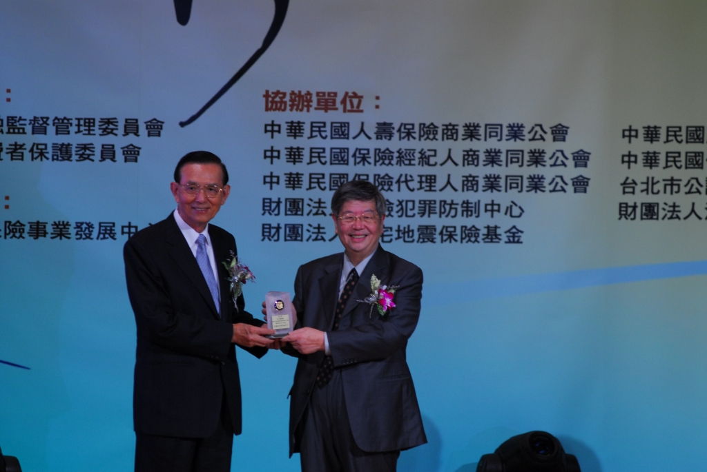 2009年第三屆保險卓越獎活動照片-頒獎