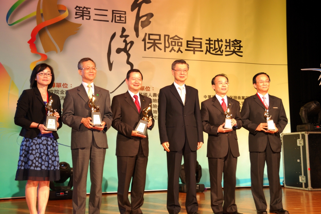 2009年第三屆保險卓越獎活動照片-頒獎--公益關懷 壽險組