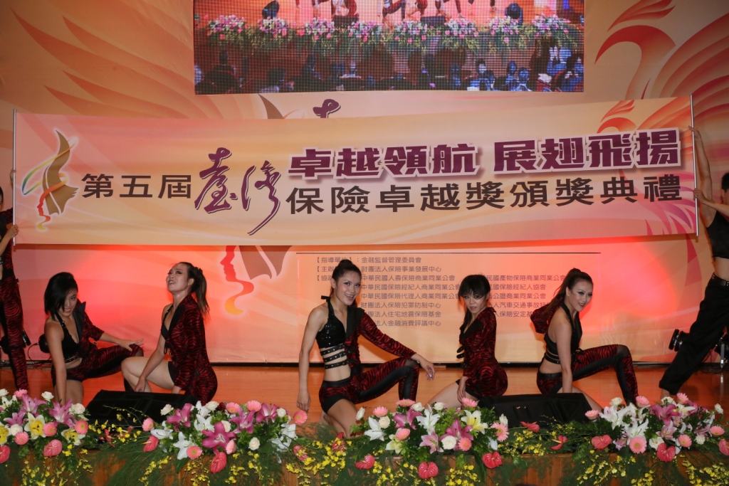 2013年第五屆保險卓越活動照片-開場表演