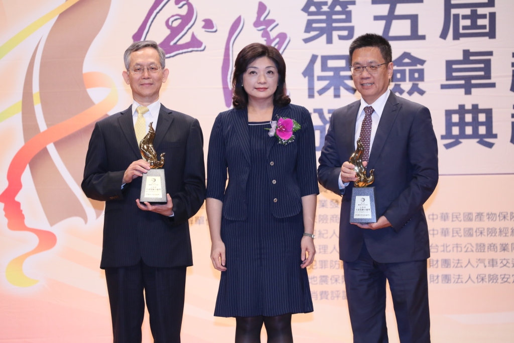 2013年第五屆保險卓越活動照片-頒發 人身保險卓越獎