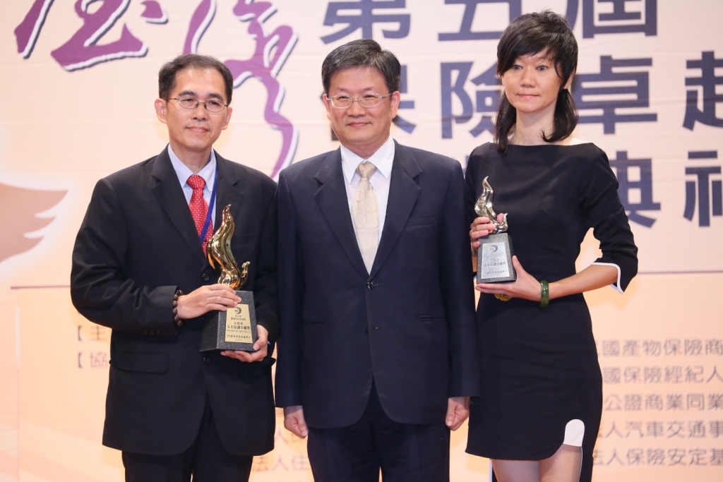 2013年第五屆保險卓越活動照片-頒發人才培卓越獎-輔助人組