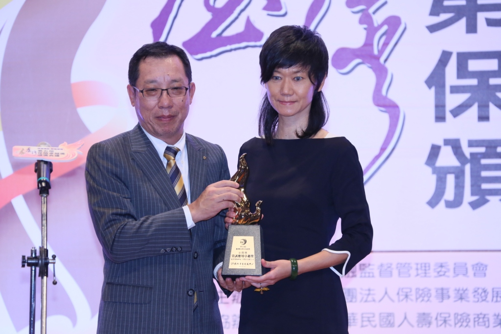 2013年第五屆保險卓越活動照片-頒發資訊應用卓越獎--輔助人組