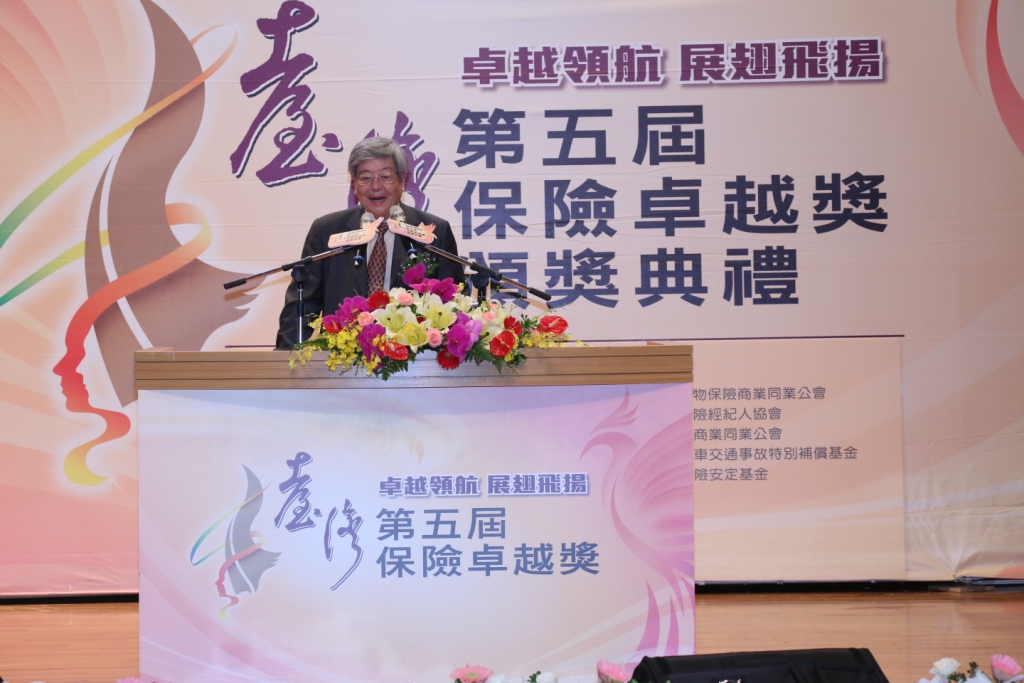 2013年第五屆保險卓越活動照片-評審委員會主任委員 許士軍教授致詞
