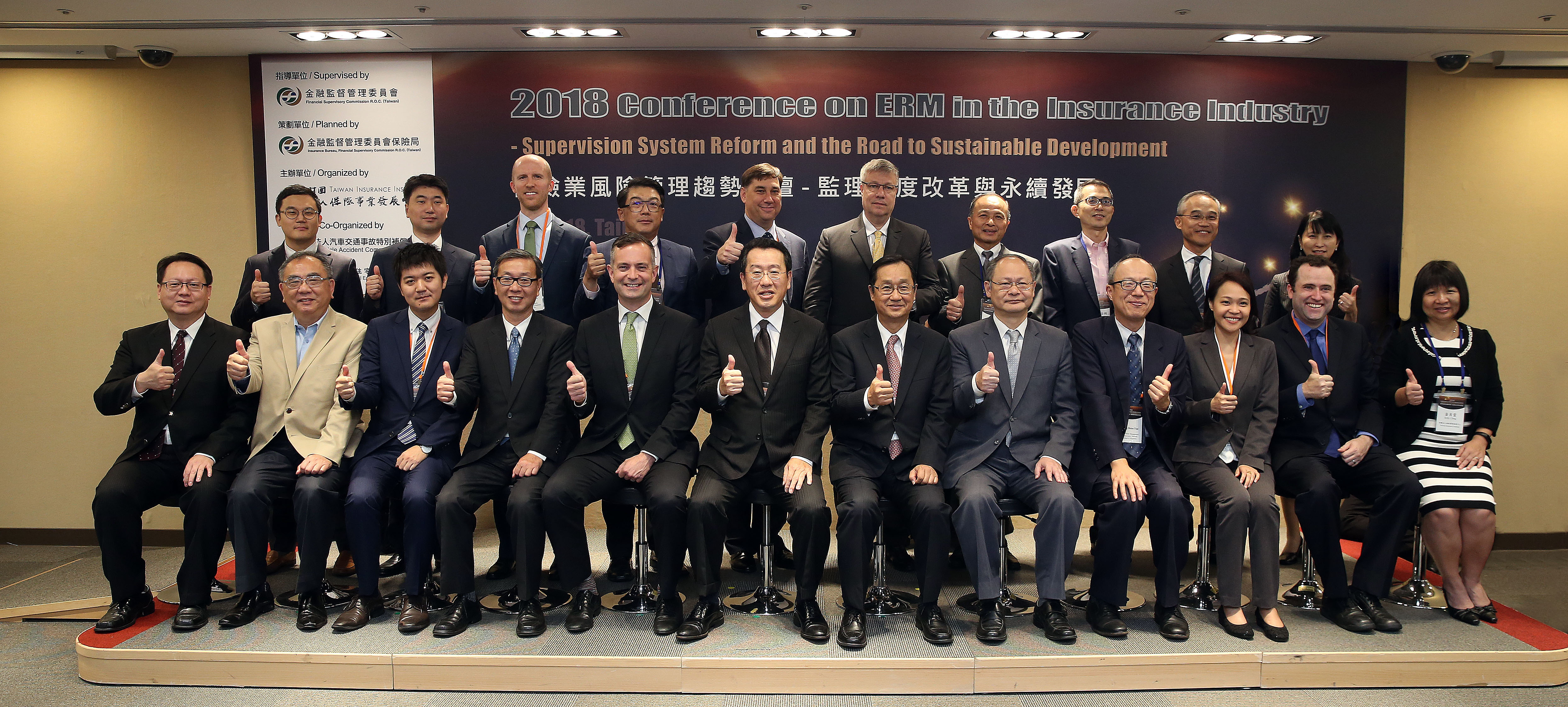 2018 Conference on ERM in the Insurance Industry