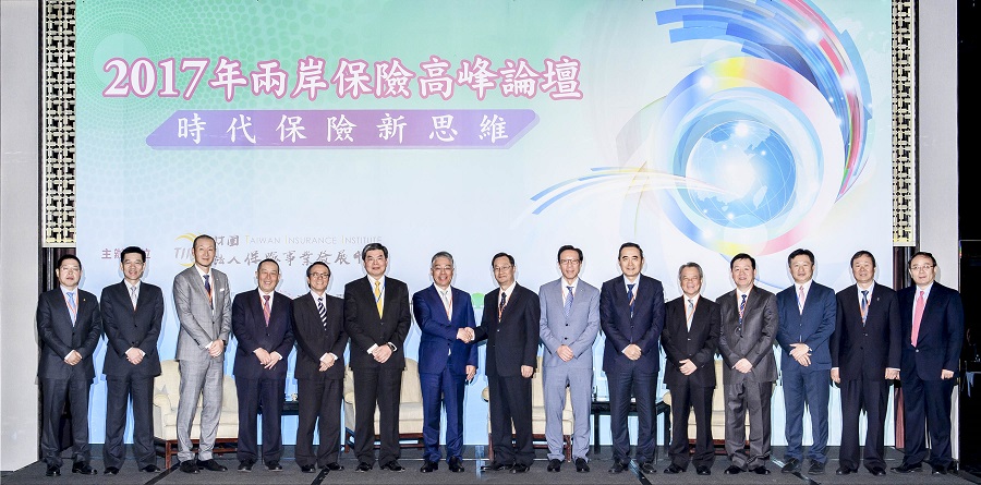 2017年兩岸保險高峰論壇—時代保險新思維照片
