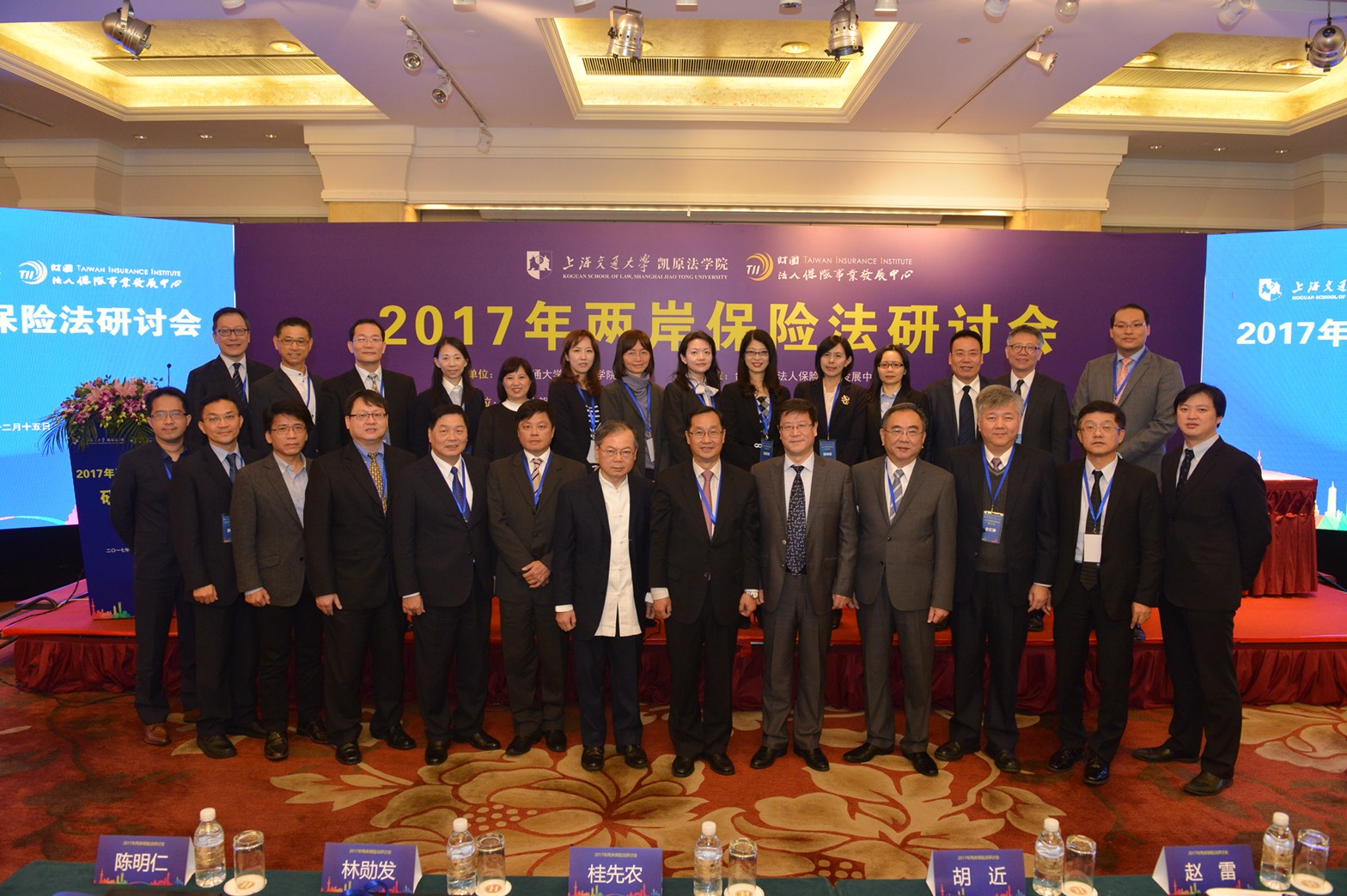 2017年兩岸保險法研討會臺灣代表團全體團員與上海交大胡近副書記合影