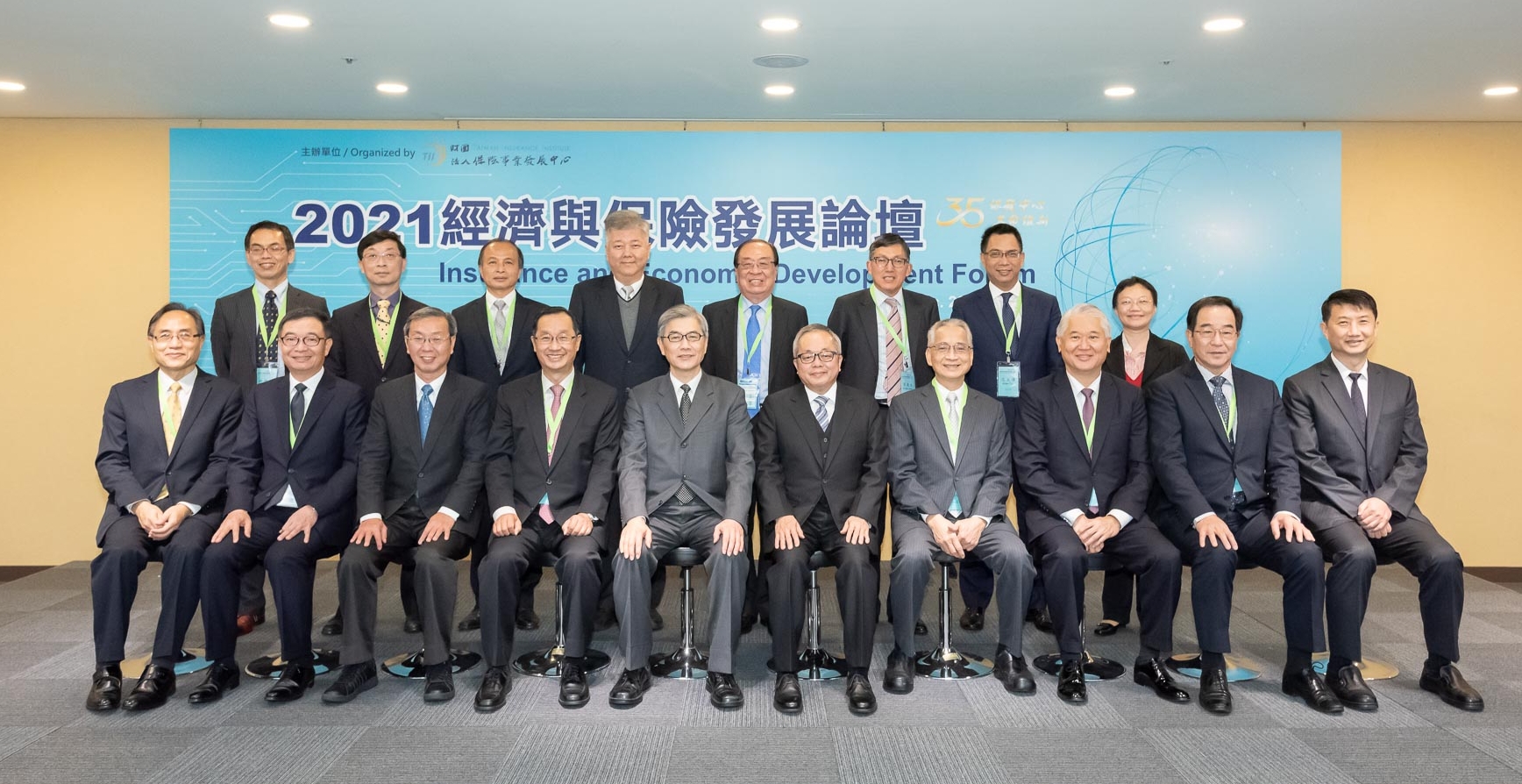 2021經濟與保險發展論壇活動照片