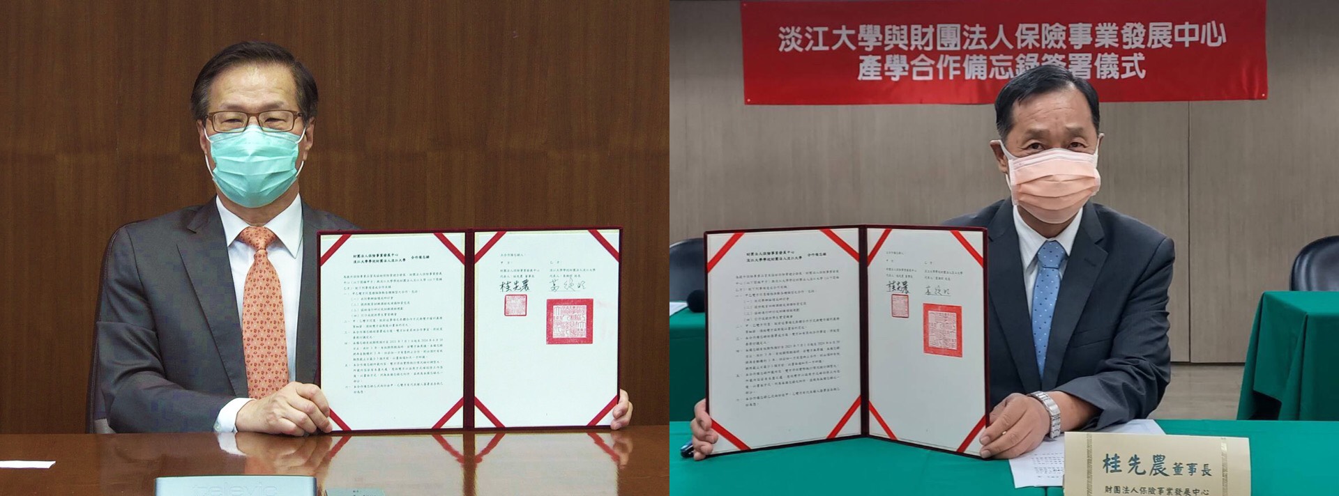 保發中心桂先農董事長與淡江大學葛煥昭校長視訊簽署合作備忘錄合影