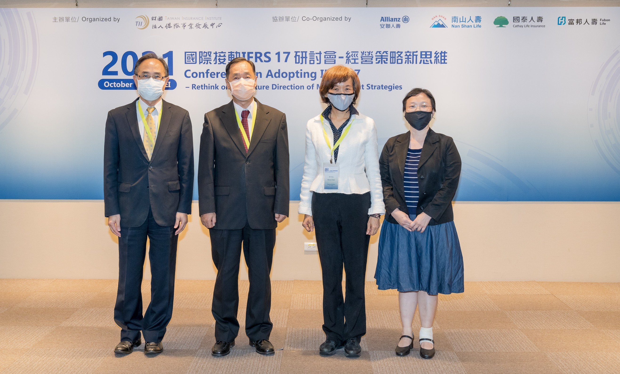 國際接軌IFRS 17 研討會-經營策略新思維 貴賓合影