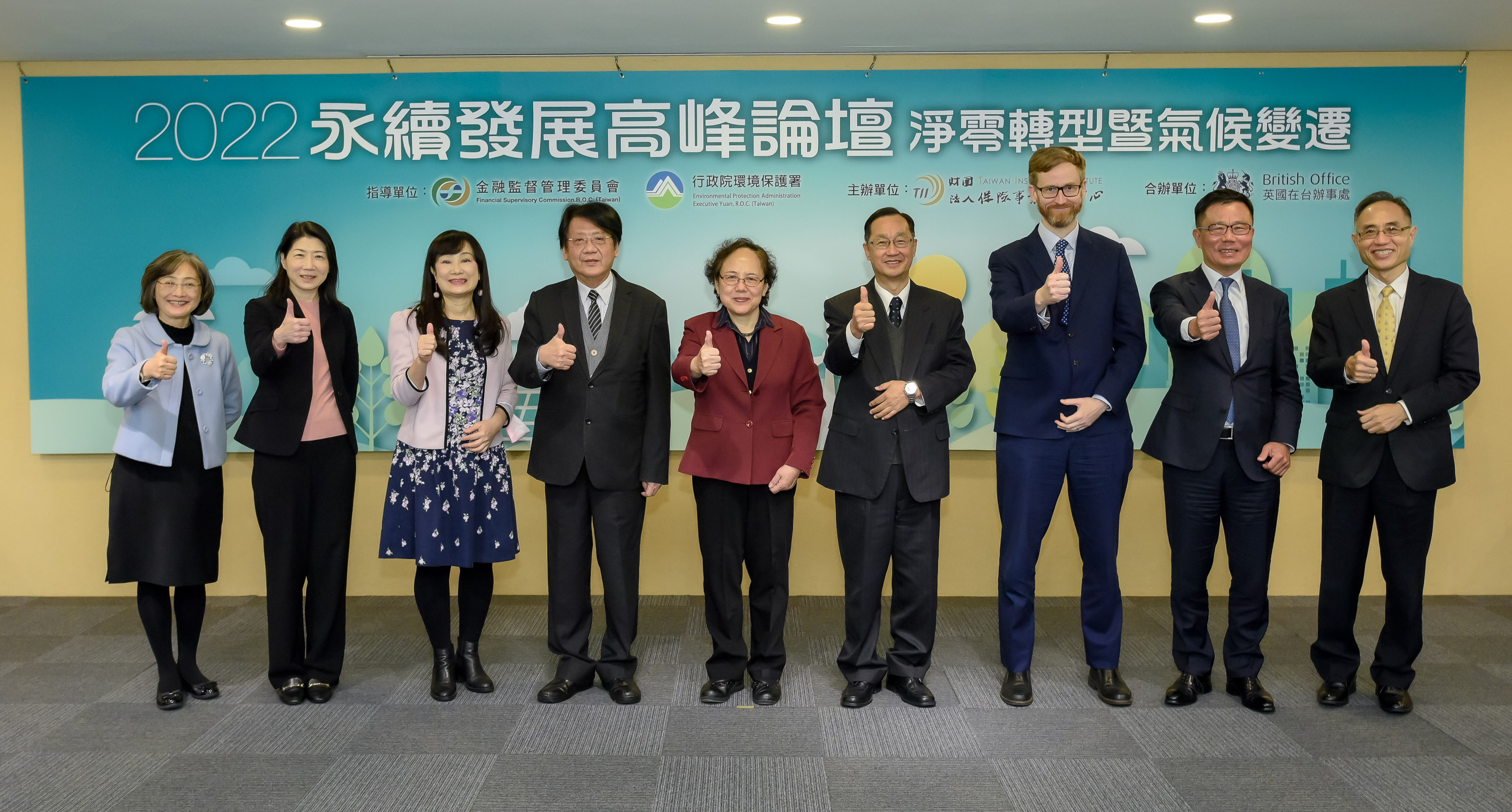 2022永續發展高峰論壇大合照