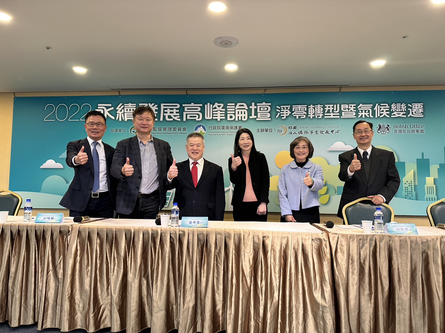 永續發展氣候風險與金融創新綜合座談」來賓與桂董事長(右)合影