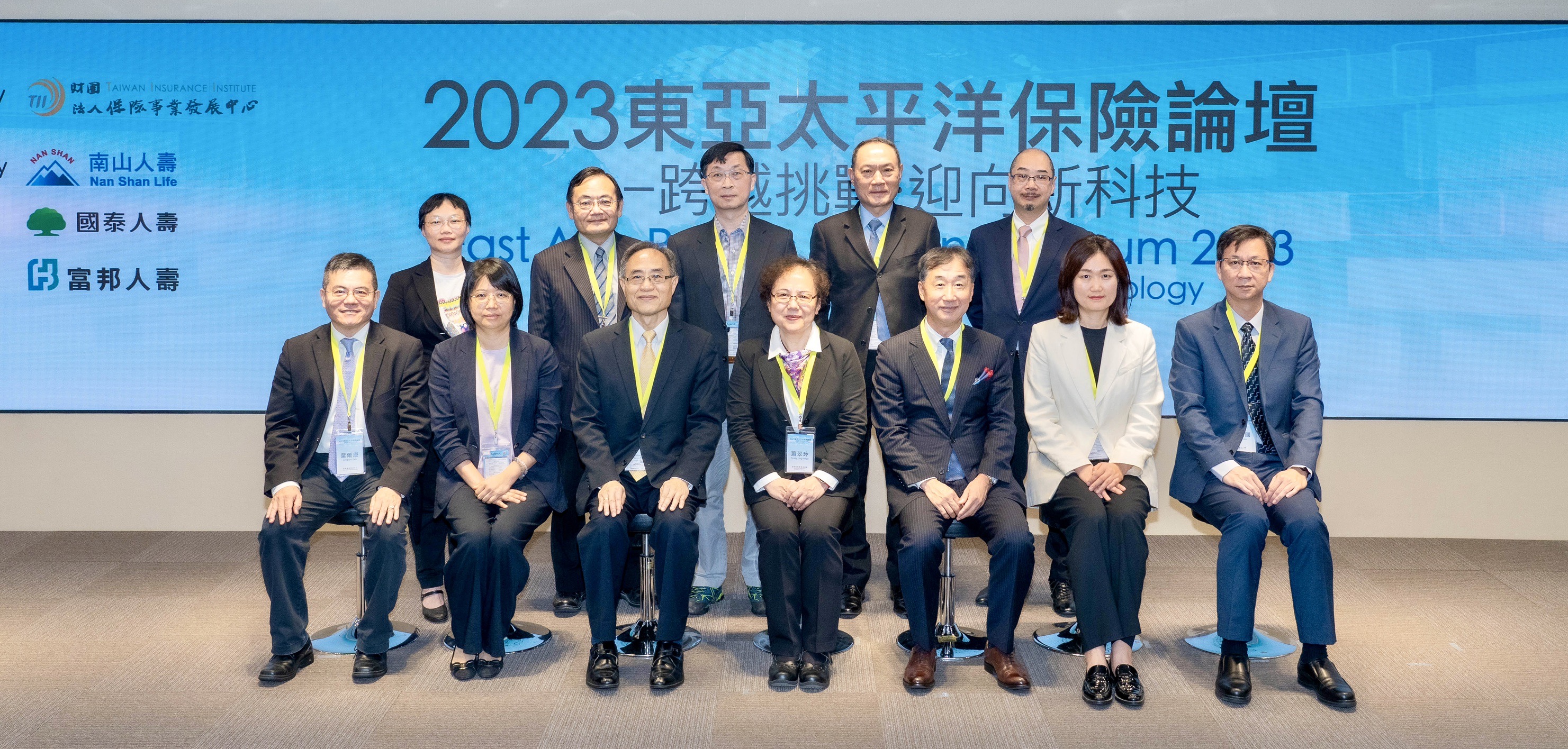 保發中心「2023年東亞太平洋保險論壇」大合照